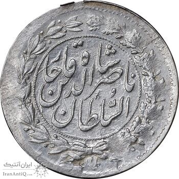 سکه شاهی 1301 - AU55 - ناصرالدین شاه