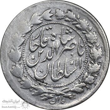 سکه 500 دینار 1306 - VF - ناصرالدین شاه