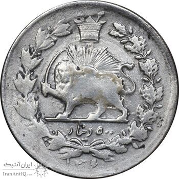 سکه 500 دینار 1306 - VF - ناصرالدین شاه