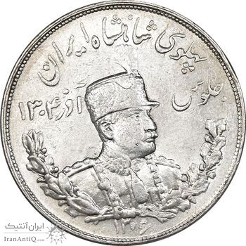 سکه 5000 دینار 1306 تصویری - ضرب تهران - 6 تاریخ بزرگ - AU58 - رضا شاه