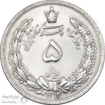 سکه 5 ریال 1312 - AU58 - رضا شاه