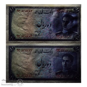 اسکناس 10 ریال سری سوم - جفت - UNC62 - محمد رضا شاه