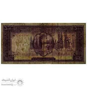 اسکناس 5000 ریال (آموزگار - فرمان فرمایان) - تک - F - محمد رضا شاه
