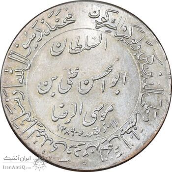 مدال یادبود میلاد امام رضا (ع) 1348 - گنبد - بزرگ - MS64 - محمد رضا شاه