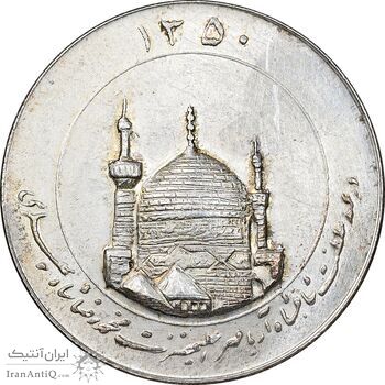 مدال یادبود میلاد امام رضا (ع) 1350 - گنبد - بزرگ - AU - محمد رضا شاه
