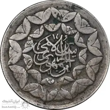سکه 20 ریال 1360 سومین سالگرد - پرسی روی سکه جمهوری - VF30 - جمهوری اسلامی