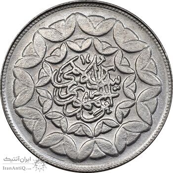 سکه 20 ریال 1360 سومین سالگرد - پرسی روی سکه پهلوی - MS63 - جمهوری اسلامی