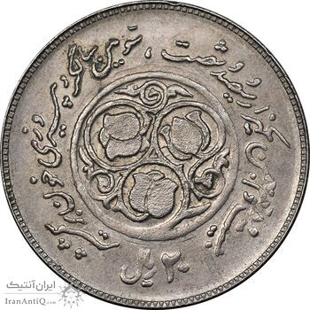 سکه 20 ریال 1360 سومین سالگرد - پرسی روی سکه پهلوی - MS61 - جمهوری اسلامی