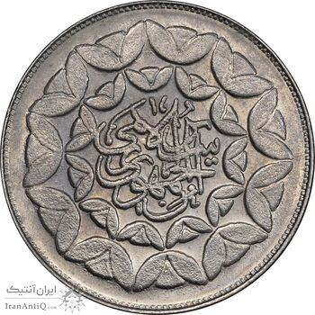 سکه 20 ریال 1360 سومین سالگرد - کاما با فاصله - MS62 - جمهوری اسلامی