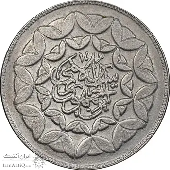 سکه 20 ریال 1360 سومین سالگرد - کاما با فاصله - AU58 - جمهوری اسلامی