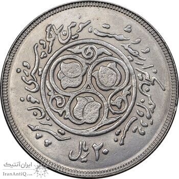 سکه 20 ریال 1360 سومین سالگرد - کاما بدون فاصله - AU58 - جمهوری اسلامی