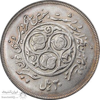 سکه 20 ریال 1360 سومین سالگرد - کاما بدون فاصله - MS62 - جمهوری اسلامی