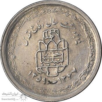 سکه 20 ریال 1368 دفاع مقدس - 22 مشت - یا بلند - AU50 - جمهوری اسلامی