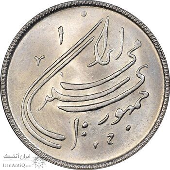 سکه 20 ریال 1359 دومین سالگرد - MS64 - جمهوری اسلامی