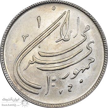 سکه 20 ریال 1359 دومین سالگرد - MS61 - جمهوری اسلامی