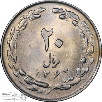 سکه 20 ریال 1364 - صفر بزرگ - MS62 - جمهوری اسلامی