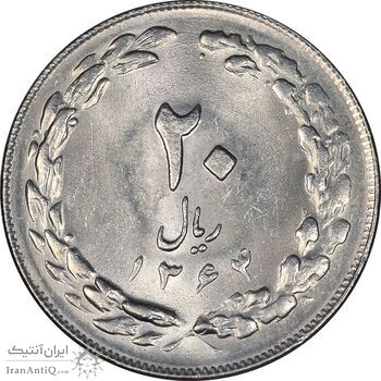 سکه 20 ریال 1364 - صفر بزرگ - MS61 - جمهوری اسلامی