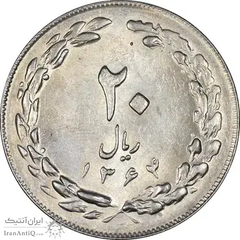 سکه 20 ریال 1364 - صفر بزرگ - MS61 - جمهوری اسلامی