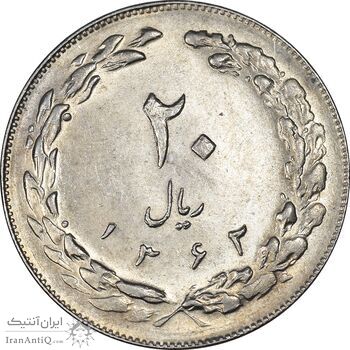 سکه 20 ریال 1362 - صفر کوچک - MS61 - جمهوری اسلامی