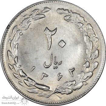 سکه 20 ریال 1362 - صفر کوچک - MS61 - جمهوری اسلامی