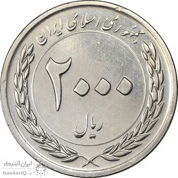 سکه 2000 ریال 1389 - چرخش 90 درجه - EF45 - جمهوری اسلامی