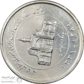 سکه 2000 ریال 1389 - چرخش 90 درجه - EF45 - جمهوری اسلامی