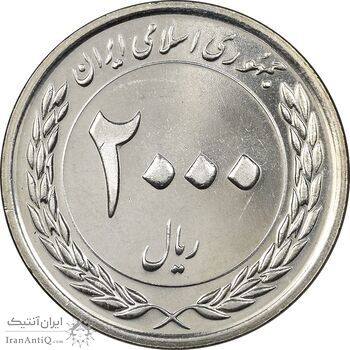 سکه 2000 ریال 1389 - چرخش 150 درجه - MS64 - جمهوری اسلامی