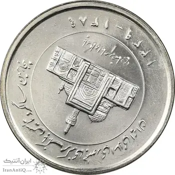 سکه 2000 ریال 1389 - چرخش 150 درجه - MS64 - جمهوری اسلامی