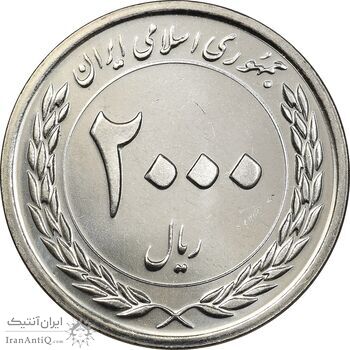 سکه 2000 ریال 1389 - چرخش 75 درجه - MS65 - جمهوری اسلامی سکه 2000 ریال 1389 - چرخش 75 درجه - MS65 - جمهوری اسلامی