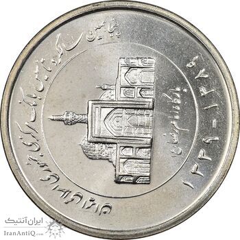 سکه 2000 ریال 1389 - چرخش 75 درجه - MS64 - جمهوری اسلامی سکه 2000 ریال 1389 - چرخش 75 درجه - MS64 - جمهوری اسلامی