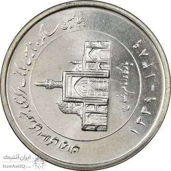 سکه 2000 ریال 1389 - چرخش 75 درجه - MS64 - جمهوری اسلامی