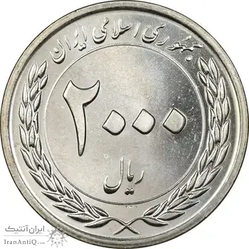 سکه 2000 ریال 1389 - چرخش 75 درجه - MS64 - جمهوری اسلامی