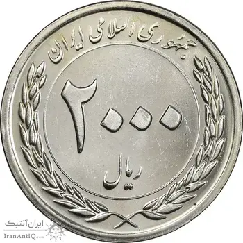 سکه 2000 ریال 1389 - چرخش 45 درجه - MS64 - جمهوری اسلامی