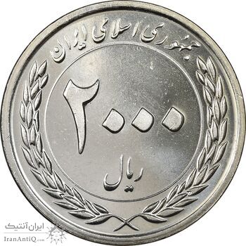 سکه 2000 ریال 1389 - چرخش 90 درجه - MS64 - جمهوری اسلامی سکه 2000 ریال 1389 - چرخش 90 درجه - MS64 - جمهوری اسلامی
