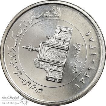 سکه 2000 ریال 1389 - چرخش 90 درجه - MS64 - جمهوری اسلامی سکه 2000 ریال 1389 - چرخش 90 درجه - MS64 - جمهوری اسلامی