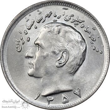 سکه 20 ریال 1357 - MS63 - محمد رضا شاه سکه 20 ریال 1357 - MS63 - محمد رضا شاه