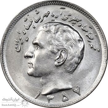 سکه 20 ریال 1357 - MS62 - محمد رضا شاه سکه 20 ریال 1357 - MS62 - محمد رضا شاه