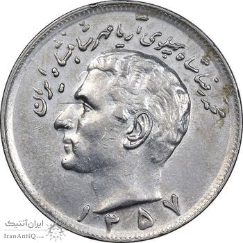 سکه 20 ریال 1357 - AU58 - محمد رضا شاه سکه 20 ریال 1357 - AU58 - محمد رضا شاه