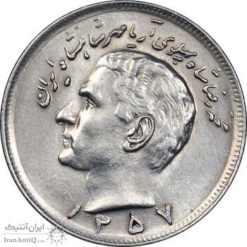 سکه 20 ریال 1357 - AU55 - محمد رضا شاه سکه 20 ریال 1357 - AU55 - محمد رضا شاه