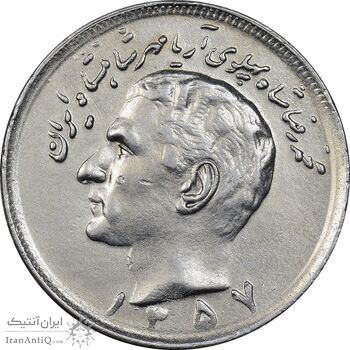 سکه 20 ریال 1357 - EF45 - محمد رضا شاه سکه 20 ریال 1357 - EF45 - محمد رضا شاه