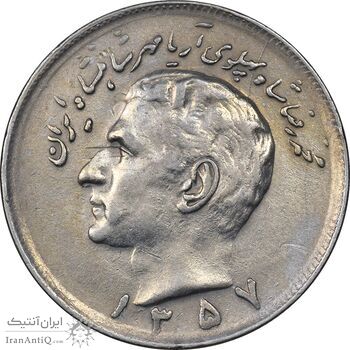 سکه 20 ریال 1357 - EF40 - محمد رضا شاه سکه 20 ریال 1357 - EF40 - محمد رضا شاه