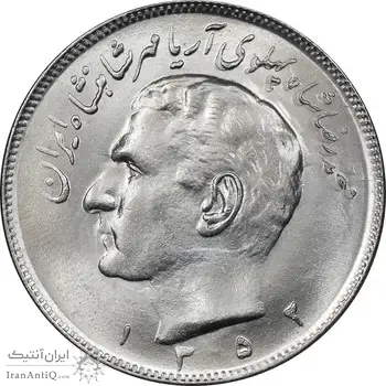سکه 20 ریال 1352 - عددی - MS64 - محمد رضا شاه