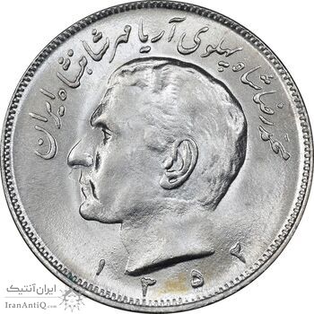 سکه 20 ریال 1352 - عددی - MS65 - محمد رضا شاه سکه 20 ریال 1352 - عددی - MS65 - محمد رضا شاه