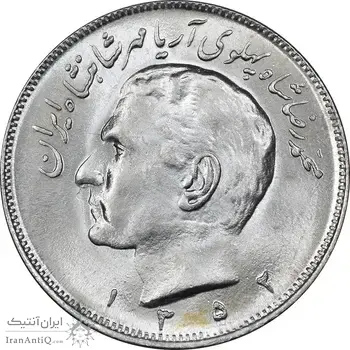 سکه 20 ریال 1352 - عددی - MS65 - محمد رضا شاه