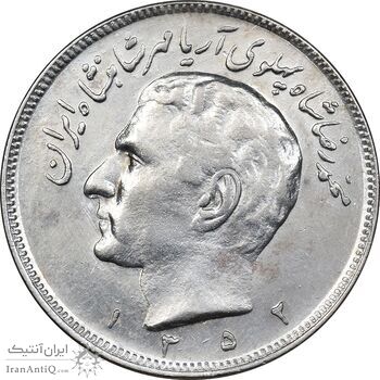 سکه 20 ریال 1352 حروفی - AU58 - محمد رضا شاه سکه 20 ریال 1352 حروفی - AU58 - محمد رضا شاه