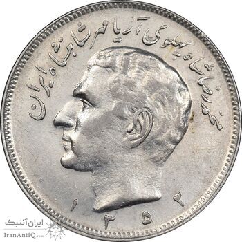 سکه 20 ریال 1352 - حروفی - EF45 - محمد رضا شاه سکه 20 ریال 1352 - حروفی - EF45 - محمد رضا شاه