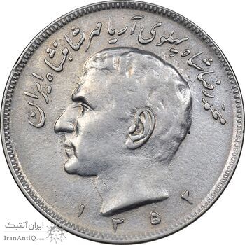 سکه 20 ریال 1352 - حروفی - EF40 - محمد رضا شاه