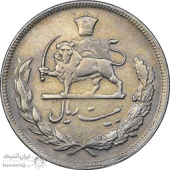 سکه 20 ریال 1352 - حروفی - VF35 - محمد رضا شاه