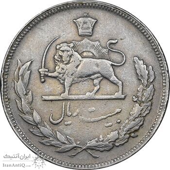سکه 20 ریال 1352 - حروفی - VF30 - محمد رضا شاه سکه 20 ریال 1352 - حروفی - VF30 - محمد رضا شاه