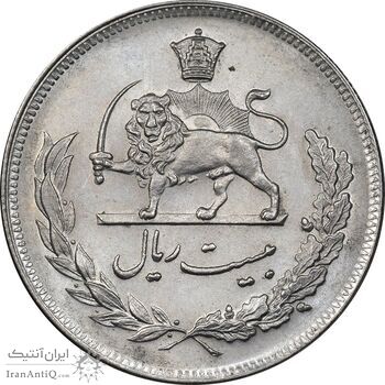 سکه 20 ریال 1350 - MS62 - محمد رضا شاه